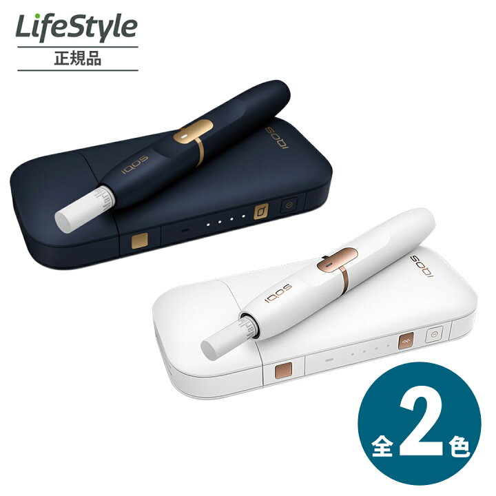 楽天市場】iQOS(アイコス) 2.4 Plus ネイビー ホワイト 全2色 