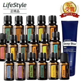 doTERRA ドテラ エッセンシャルオイル | オレンジ ティーツリー レモン ラベンダー グレープフルーツ ライム ユーカリプタス シトラスブリス スペアミント バランス レモングラス サニーシトラス アロマタッチ リツェア ギフト対象