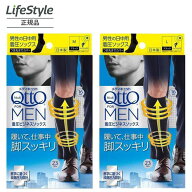 メディキュット フォーメン ビジネスソックス M L