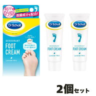 【2個セット】ドクターショール デオドラントフットクリーム | 足 消臭クリーム サラサラ さらさら 制汗…