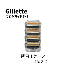 正規品 ジレットプログライド 5+1 替刃 1ケース 4個