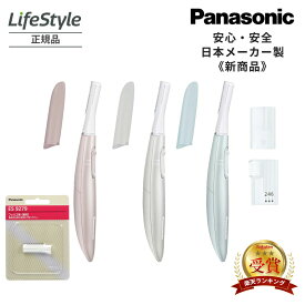 パナソニック フェリエ フェイス用 ES-WF63 FACE SHAVER ピンク グレー ブルー 替刃ES9279 6種から1つ | 電気シェーバー 女性用 フェイス用ムダ毛 顔剃り 女性 電動カミソリ 眉毛 シェーバー 肌に優しい お手入れ カミソリ 乾電池式