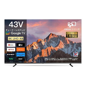 FPDチューナーレステレビ 43V型 4K Google TV (CG43-C2 2024年モデル) ブラック