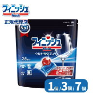 【1個/3個/7個】食洗機用洗剤 フィニッシュ ウルトラタブレット M 35個