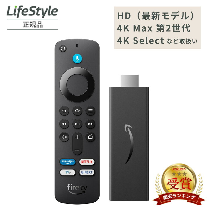 楽天市場】5種 Amazon Fire TV Stick HD | Alexa対応音声認識リモコン 