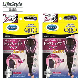 メディキュット ヒップアップ 美尻 着圧スパッツ 寝ながら ヒップシェイプアップ スパッツ M L