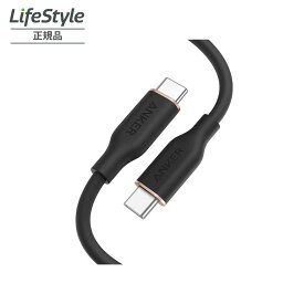 【1個/3個】Anker PowerLine III Flow USB-C & USB-C ケーブル (0.9m ミッドナイトブラック) A8552N12
