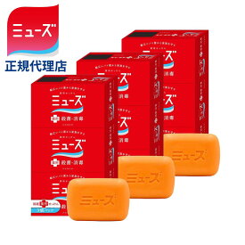 【3箱/10箱/32箱】ミューズ　石鹸　バスサイズ　135g　3個入