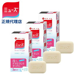 【3箱/10箱/40箱】薬用せっけんミューズ デオドラント 固形 95g 3個入
