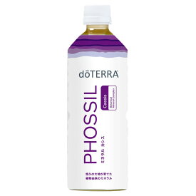 doTERRA ドテラ PHOSSIL ミネラル カシス 550ml 賞味期限2026/10｜ ドテラミネラル ミネラルカシス