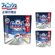 【3個セット】フィニッシュ オールインワンプラス L 80個入り