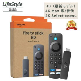 7種 最新 2026年版 Amazon Fire TV Stick HD 8GB/Wi-Fi 6 | Alexa対応音声認識リモコン | Fire TV Stick 4K Max 第2世代 | Fire TV Stick 4K 第2世代 | 4K Select | 4K PLUS | ギフト対象