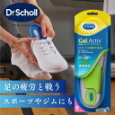 ドクターショール インソール 疲れない 衝撃吸収 靴中敷き 中敷き 立ち仕事用 臭い 消臭 ジェルアクティブ アクティブプラス スポーツ用 全2サイズ Sサイズ Mサイズ 立ち仕事 踵 スニーカー 靴 革靴 歩行 足 土踏まず 腰痛 ブーツ ゲル 低反発