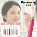 【ランキング1位 高評価 4.79/正規品】 パナソニック フェイスシェーバー フェリエ ES-WF41 全3色 | ES-WR51-P ボディシェーバー | ES-WV63-E VIO用 | 替刃付き シェーバー電気シェーバー 女性用 フェイス用ムダ毛 顔剃り 女性 電動カミソリ