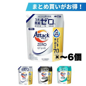 【1個/3個/6個】アタックZERO アタック液体史上 最高の清潔力。無菌レベルの消臭力 詰め替え2100g　ドラム式専用詰め替え2100g　部屋干し詰め替え2000g　3種から1つ