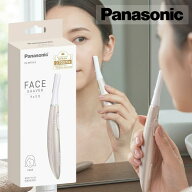パナソニック FACE SHAVER フェリエ ES-WF53-E ベージュ ギフト対象