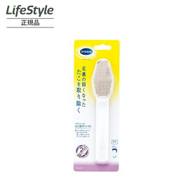 Dr.Scholl ドクターショール デュアルアクションたこ取りファイル