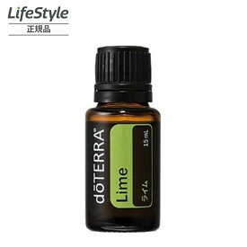 doTERRA ドテラ エッセンシャルオイル ライム 15ml