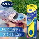 【S/M 2サイズ】ドクターショール インソール 疲れない 衝撃吸収 靴中敷き 中敷き 立ち仕事用 臭い 消臭 ジェルアクティブ エブリデイ 日常 全2サイズ 踵 スニーカー 靴 歩行 足 土踏まず 腰痛 ブーツ ゲル 仕事 長時間 低反発 メンズ クッション