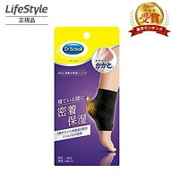 Dr.Scholl ドクター・ショール かかと集中保湿ソックス 1足2個入 男女兼用 かかとケア 寝ながら 保湿 靴…