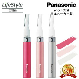 【ランキング1位 高評価 4.79/正規品】 パナソニック フェイスシェーバー フェリエ ES-WF41 全3色 | ES-WR51-P ピンク調 ボディシェーバー | 電気シェーバー 女性用 フェイス用ムダ毛 顔剃り 女性 電動カミソリ 眉毛