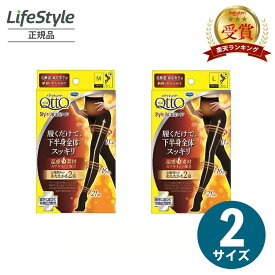 着圧ソックス おそとでメディキュット スタイルアップ 温活タイツ 全2サイズ| 着圧タイツ 足細タイツ タイツ スタイルアップ 美脚 ストッキング・タイツ 締め付けタイツ 黒タイツ パンティーストッキング 冬用タイツ 靴下 日本製