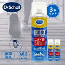 【3本セット】靴消臭スプレー 大容量300ml ドクターショール ｜ 靴 消臭 消臭スプレー 作業靴 消臭剤 靴消臭剤スプレ…