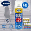 【12本セット・ケース品】靴消臭スプレー 大容量300ml ドクターショール ｜靴 消臭 消臭スプレー 作業靴 消臭剤 靴消臭剤スプレー 靴の消臭スプレー 臭い消し 靴用消臭・抗菌スプレー 大型サイズ 足 携帯用 強力 安全靴 足の匂い スポーツ