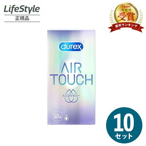 デュレックス エアタッチ 天然 ゴム ラテックス製 潤滑ゼリー付き 10個入  おすすめ 避妊具 男性 女性 避妊具種類 衛生用品 ゼリー 種類 薄い サイズ  スタンダード たっぷ