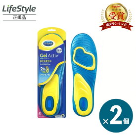 2足セット ドクターショール インソール 疲れない 衝撃吸収 靴中敷き 立ち仕事用 臭い 消臭 ジェルアクティブ エブリデイ 日常 Sサイズ Mサイズ 立ち仕事 踵 スニーカー 靴 革靴 歩行 足 土踏まず 腰痛 ブーツ ゲル つま先 低反発 クッション