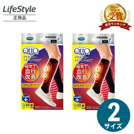 【1個/2個】メディキュット マグネフロー コットンインソックス　磁気 つま先 あり ソックス 日本製 ふくらはぎ 靴下 おそとで 日中もお外でケア　M-L　L-LL　2種から1つ
