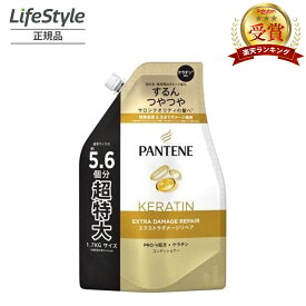 PANTENE パンテーン エクストラダメージリペア コンディショナー 詰替え 超特大 1700ml