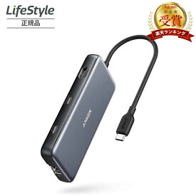 Anker PowerExpand 8-in-1 USB-C PD 10 Gbps データハブ