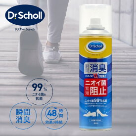 靴消臭スプレー 大容量300ml ドクターショール ｜ 靴 消臭 消臭スプレー 作業靴 消臭剤 靴消臭剤スプレー 靴の消臭スプレー 臭い消し 靴用消臭・抗菌スプレー 大型サイズ 足 携帯用 強力 安全靴 足の匂い スポーツ 汗 加齢臭