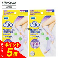 【エントリーでポイント5倍】【1個/2個】 寝ながらメディキュット ラベンダー ショート M L　2種から1つ…