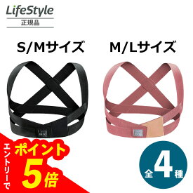【エントリーでポイント5倍】MTG STYLE BX ブラックS M　モーブピンク M L | スタイルビーエックス mtg style bx スタイルbx 姿勢矯正ベルト style bx stylebx