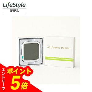 【エントリーでポイント5倍】Air Quality Monitor co2メーターモニター 二酸化炭素検出器 二酸化炭素濃度計 二酸化炭素計 空気質検知器
