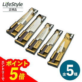 【エントリーでポイント5倍】 関の刃物 関の包丁 濃州正宗作 白木 自然木 ペティー 三徳 菜切 牛刀 刺身 5種から1つ | 濃州正宗作 包丁 ペティナイフ ぺティーナイフ 三徳包丁 出刃包丁 牛刀包丁 刺身包丁 菜切包丁 万能包丁 和包丁 ステンレス鋼 佐竹産業