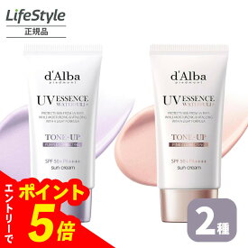 【エントリーでポイント5倍】ダルバ d'Alba トーンアップ サンクリーム パープル ピンク 50ml　選べる2種類 | ダルバ 日焼け止め ダルバ 下地 ダルバ トーンアップサンクリーム ダルバ 下地 カバーアップ