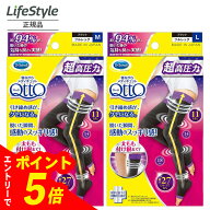 【エントリーでポイント5倍】【1個/2個】メディキュット 着圧ソックス 太もも 寝ながら フルレッグ EX 高…