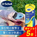 【エントリーでポイント5倍】【S/M 2サイズ】ドクターショール インソール 疲れない 衝撃吸収 靴中敷き 中敷き 立ち仕事用 臭い 消臭 ジェルアクティブ エブリデイ 日常 全2サイズ 踵 スニーカー 靴 歩行 足 土踏まず 腰痛 ブーツ ゲル 仕事 長時間 低反発 メンズ クッション