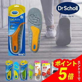 【エントリーでポイント5倍】ドクターショール ワーク インソール ドクターショール インソール ジェルアクティブワークs ジェルアクティブワークm 衝撃吸収 靴中敷き 立ち仕事用 臭い 消臭 Dr.Scholl ジェルアクティブ 全2サイズ Sサイズ Mサイズ 立ち仕事 踵 スニーカー