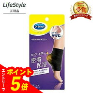 【エントリーでポイント5倍】Dr.Scholl ドクター・ショール かかと集中保湿ソックス 1足2個入 男女兼用 …