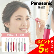 【エントリーでポイント5倍】【ランキング1位/正規品】 パナソニック フェイスシェーバー フェリエ ES-WF…
