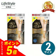 【エントリーでポイント5倍】メディキュット メディカルストッキング ヌーディーベージュ 全2サイズ | む…