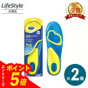 【エントリーでポイント5倍】 2足セット ドクターショール インソール 疲れない 衝撃吸収 靴中敷き 立ち仕事用 臭い 消臭 ジェルアクティブ エブリデイ 日常 Sサイズ Mサイズ 立ち仕事 踵 スニーカー 靴 革靴 歩行 足 土踏まず 腰痛 ブーツ ゲル つま先 低反発 クッション