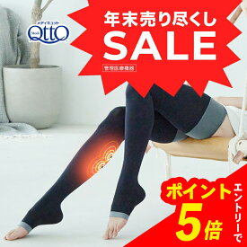 【エントリーでポイント5倍】 メディキュット マグネフローソックス ロング ブラック 全2サイズ | 寝ながら 就寝用 むくみ ソックス マグナフロー ロング 長い ブラック 靴下 血行 冷え性 着圧ソックス つま先なし むくみ解消 足ケア