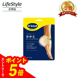 【エントリーでポイント5倍】 Dr.Scholl ドクター・ショール かかとピーリングマスク 角質除去 かかとケア かかと専用 角質 足 洗い流す ピーリング除去 靴下 マスク