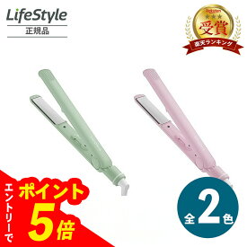 【エントリーでポイント5倍】サロニア ストレートヘアアイロン SL-004SSG SL-004SSP 全2色 | ピンク ヘアアイロン サロニア グリーン