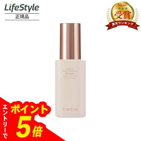 【エントリーでポイント5倍】 TIRTIR ティルティル マスクフィットトーンアップエッセンス ベージュ SPF30 PA＋＋ | ティルティル 下地 tirtir下地 化粧下地 tir ティルティル下地